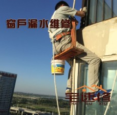 郑州做窗户防水施工 阳台漏水维修 外墙渗水