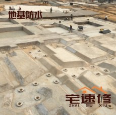郑州做地基防水施工 地基漏水维修 防渗水堵