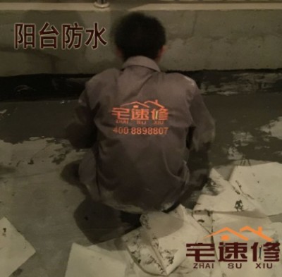 郑州做阳台防水施工 阳台漏水维修 防渗水堵