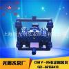 DBY-40丁青铸铁电动隔膜泵 上海电动隔膜泵
