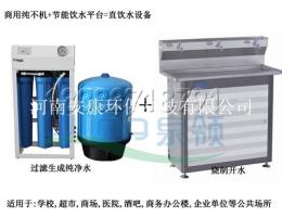 郑州工厂净水设备 河南工厂开水器 商用直饮