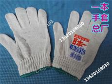 一本手套总厂 专业生产500-900克棉纱手套