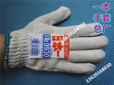 广东手套总厂 日本一 棉纱手套