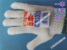 海南棉纱手套 日本一 一本手套总厂