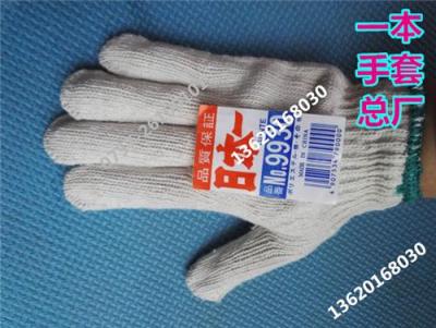 500-900克棉纱手套厂 日本一