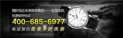 惠州宝玑手表授权维修服务中心 授权
