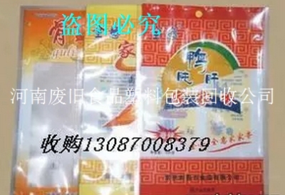 萍鄉(xiāng)塑料回收- -塑料回收價(jià)格