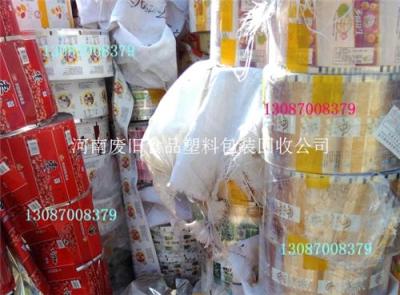 上海塑料回收-天津塑料膜回收-PP袋回收价格