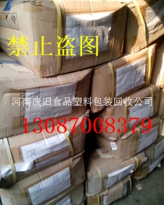 萍鄉(xiāng)塑料回收- -塑料回收價(jià)格