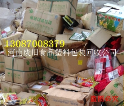济南食品包装回收OPP袋报废食品袋价格-
