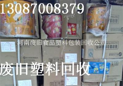 長(zhǎng)期塑料包裝回收-OPP袋回收-PE膜回收廠家