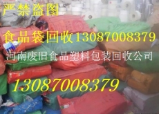 钦州塑料袋回收 废旧塑料回收