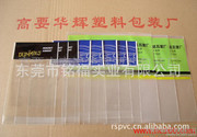 PVC卡頭自粘袋
