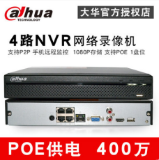 大华4路监控录像机POE供电网络高清主机