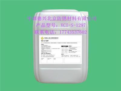 深圳水基防銹劑 深圳金屬防銹劑 環(huán)保型防銹