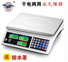 上海永杰大紅鷹計價秤電子秤計重秤30kg