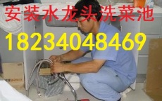 太原學府街維修水龍頭水管漏水