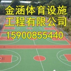 东阳塑胶篮球场厂家 有限公司欢迎您