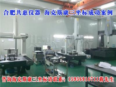 合肥三坐標 合肥三坐標測量儀代理