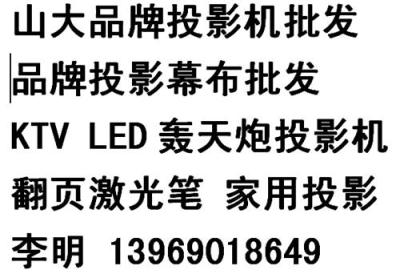 濟(jì)南麗林辦公中光學(xué)教學(xué)投影設(shè)備山東總代理