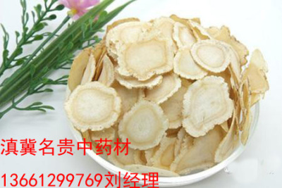 西洋參北京批發(fā)滇冀名貴中藥材公司