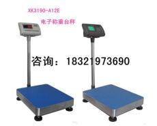 淀山湖鎮(zhèn)藍(lán)牙電子秤維修/工業(yè)電子秤維修