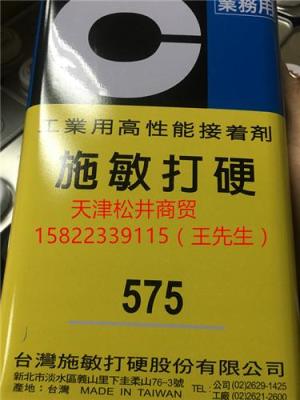 長期現貨供應施敏打硬575