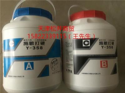 常年現貨供應施敏打硬Y-358AB喇叭膠