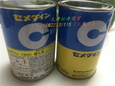 長期現貨供應施敏打硬1500AB膠