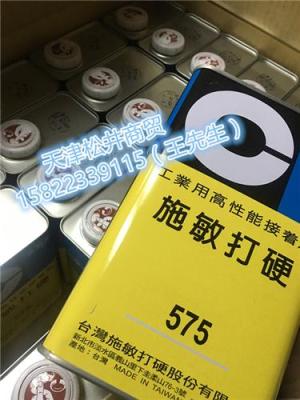 長期現貨供應施敏打硬575