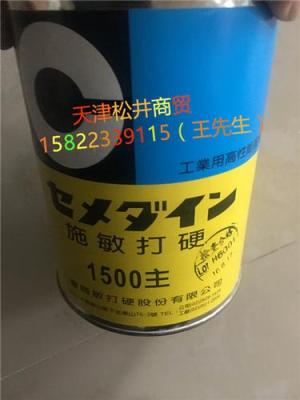 常年現貨供應施敏打硬1500