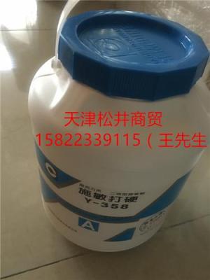 常年現貨供應施敏打硬Y-358AB喇叭膠