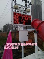 山东省济南市扬尘监测仪环境在线监测系统