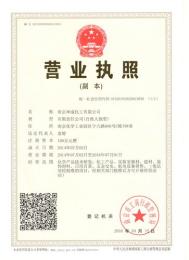 南京坤成 硅烷偶联剂 交联剂 KH-602