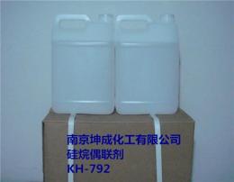 南京坤成 硅烷偶联剂 交联剂 KH-792