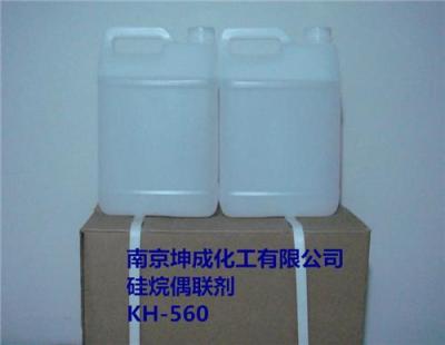 南京坤成 硅烷偶联剂 交联剂 KH-560