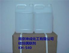 KH-540 硅烷偶联剂 交联剂 南京坤成