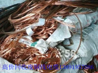 渭南市高价回收电缆现金回收电缆铜
