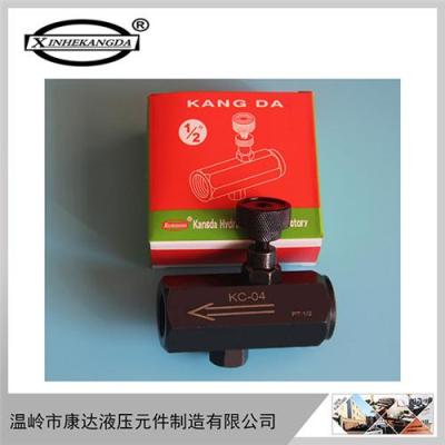液壓管式 單向節(jié)流閥 流量控制閥 KC-04 1/2