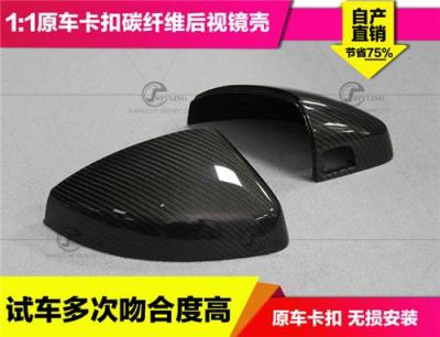 优质品质奥迪A3碳纤维后视镜壳 带辅助 14年