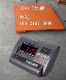 新橋鎮(zhèn)專業(yè)地磅維修/新橋地磅維修優(yōu)質(zhì)單位