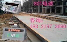 維修松江50噸地磅 松江50噸地磅維修上門