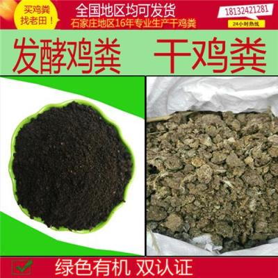 济宁唐口镇哪里有干鸡粪中转站 好质量