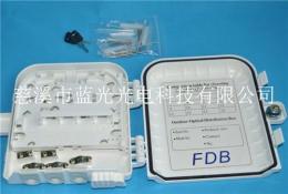 8芯FDB盒 8芯光纤分纤箱盒