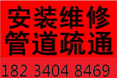 太原北營維修水管馬桶臉盆安裝水龍頭熱水器
