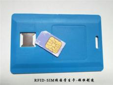 RFID-SIM卡 校园一卡通SIM卡