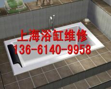 寶山區(qū)翻新浴缸接縫6233 7630與補漏與奔瓷