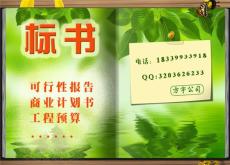 北京代写采购类投标书就选方宇企业