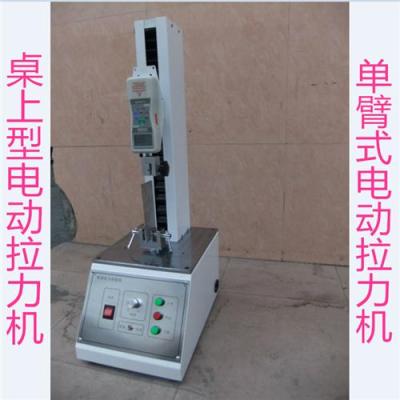桌上型拉力试验机0-500N小型拉力机50kg负载