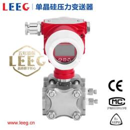 LEEG单晶硅压力变送器批发价格 单晶硅